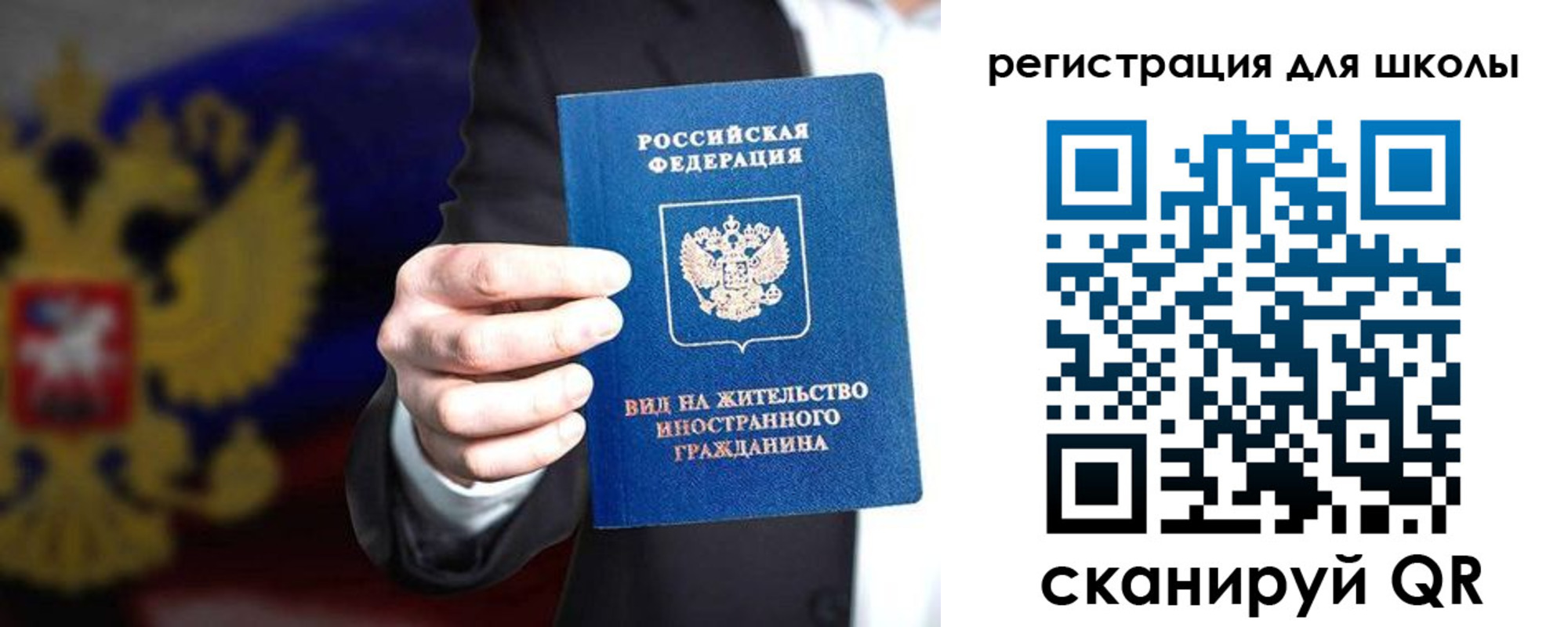 прописка регистрация в Лесосибирске