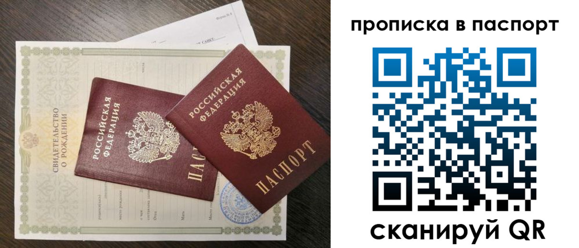 найти адрес прописки в Лесосибирске