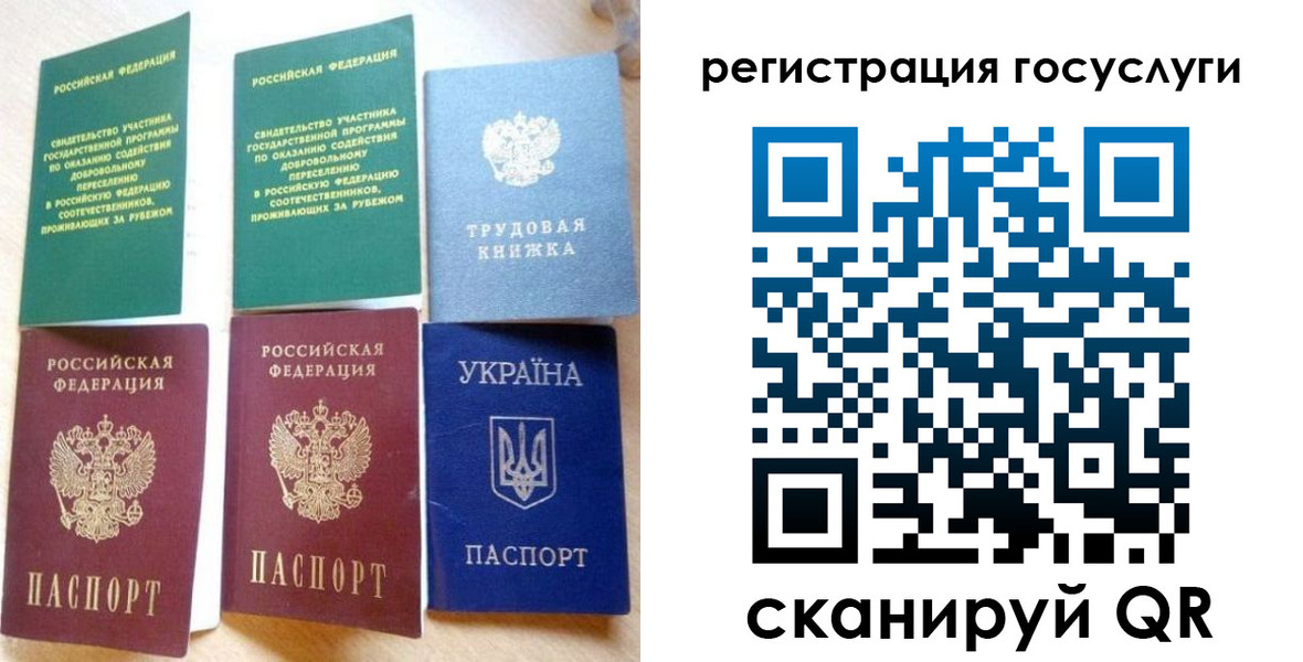 прописка законно в Лесосибирске
