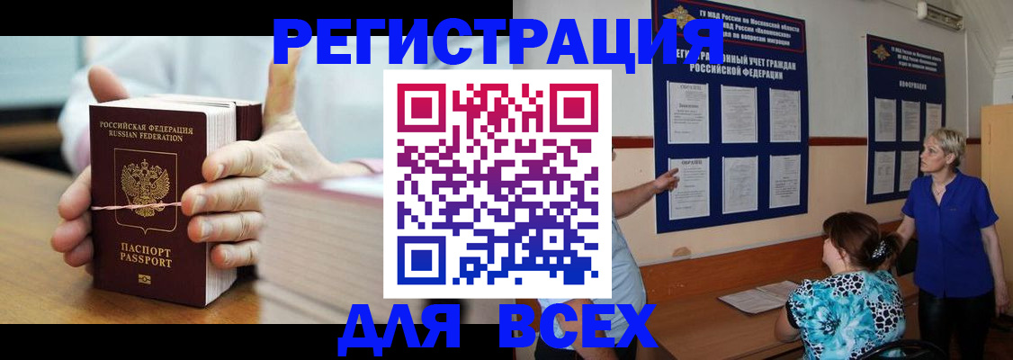 временная регистрация госуслуги в Лесосибирске