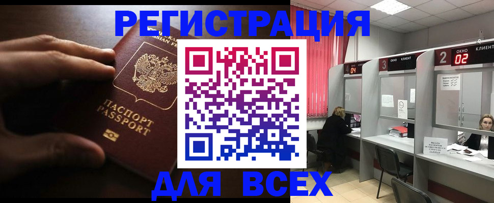 прописка поиск в Лесосибирске